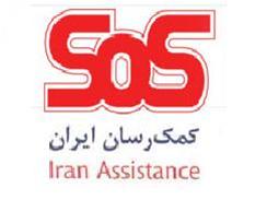 بیمه S - O -S